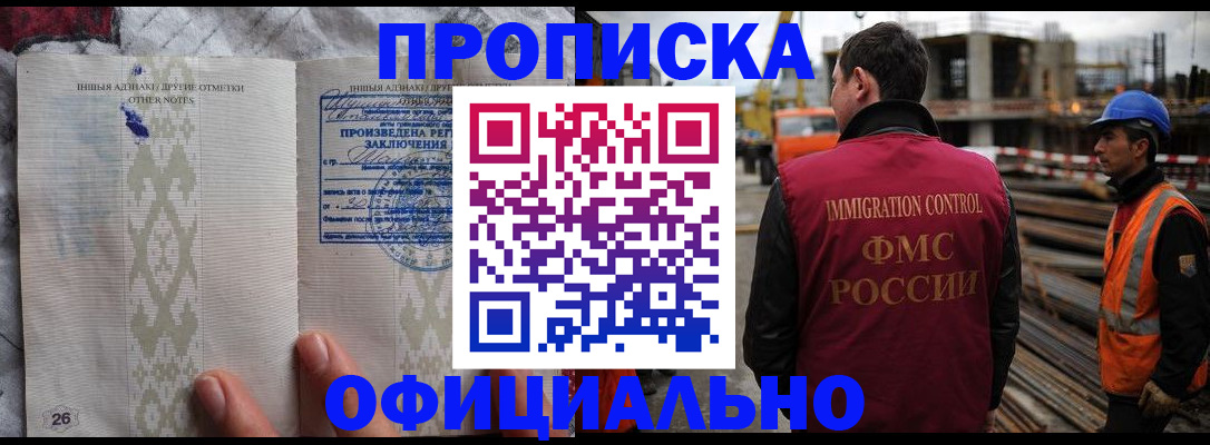 временная регистрация гарантия в Светлом