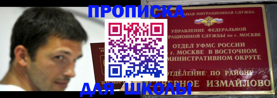 прописка от собственника в Светлом