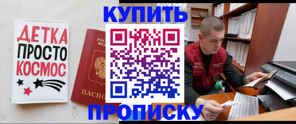 временная регистрация 2025 в Светлом