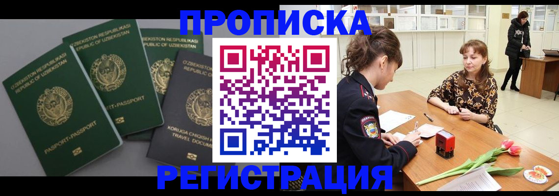 прописка паспорт в Светлом