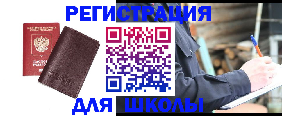 найти адрес прописки в Светлом