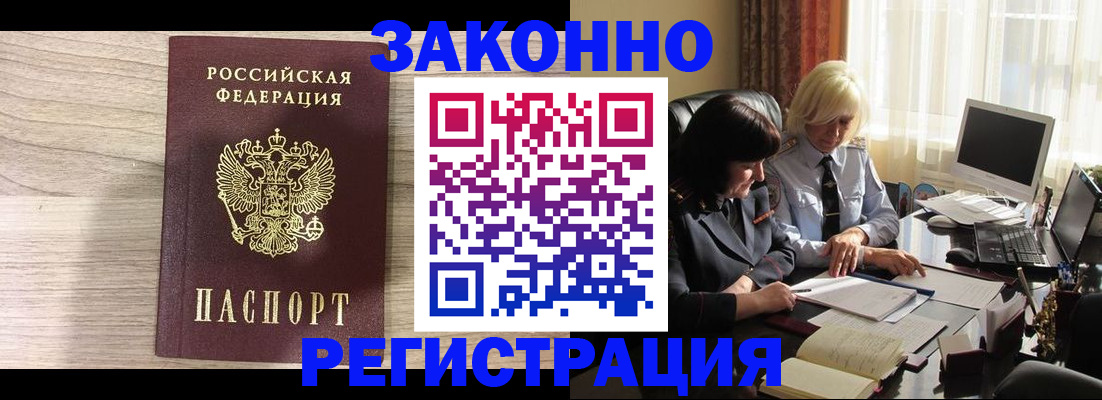 прописка для школы в Светлом