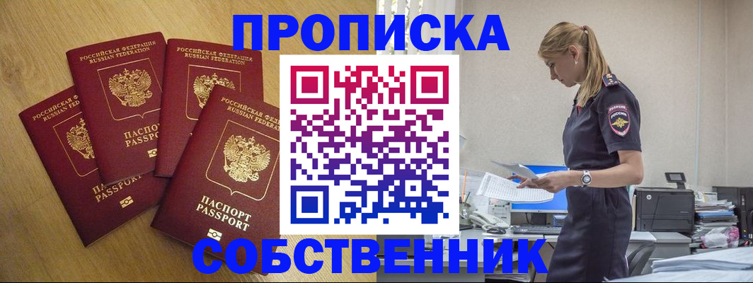 миграционный учет в Светлом