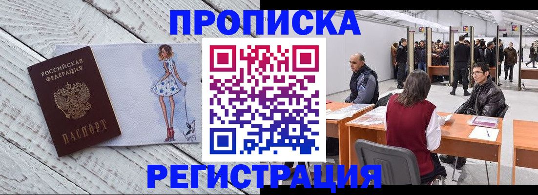 где прописаться в Светлом